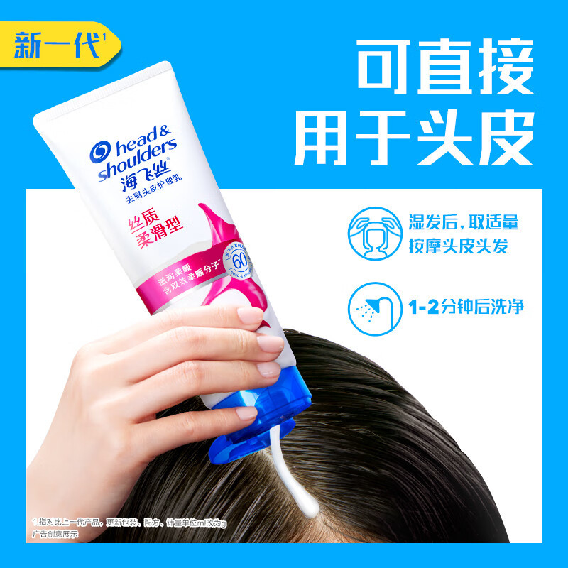 海飞丝护发素丝质柔滑400g男士女士发膜润发乳柔顺干枯毛躁滋润