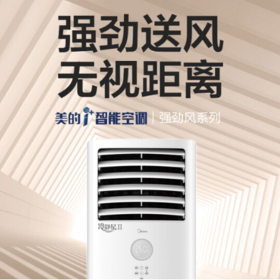 美的(Midea) 智能变频冷暖 空调柜机 KFR-72LW/BDN8Y-DA400(3)A 3匹 三级能效