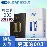 杜蕾斯(Durex) 避孕套 003-3只+001-3只 共6只 超薄款 安全套 男用成人情趣计生用品