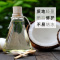 分馏椰子油30ml 滋润易吸收 推背按摩刮痧 基础油基底油|Dr.Wong