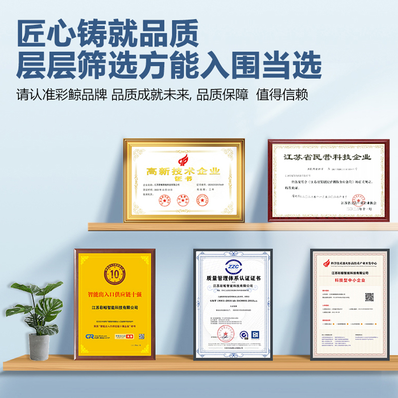 彩鲸(CAIJING)CJ-SZT570车牌识别系统直杆道闸起落栏杆智能道闸收费系统自动升降杆高清大图