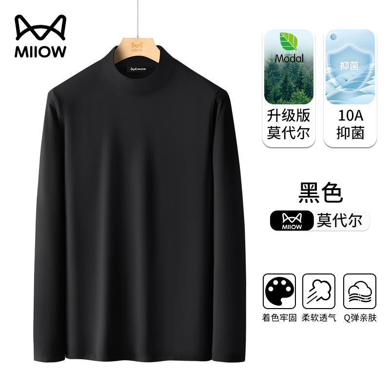 猫人男士莫代尔棉半高领打底衫2026秋冬长袖t恤中领内搭保暖上衣 XL【推荐135-150斤】 黑色【莫代尔棉220g】
