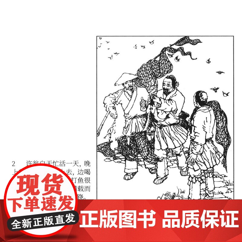 聊斋志异经典故事连环画34册 正版 漫画书籍 连环画出版社 崂山道士画皮聂小倩辛十四娘白衣少年仙人岛奇冤记等故事连环高清大图