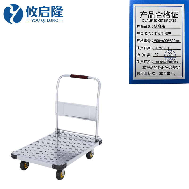 攸启隆 平板手推车900*600*800mm个