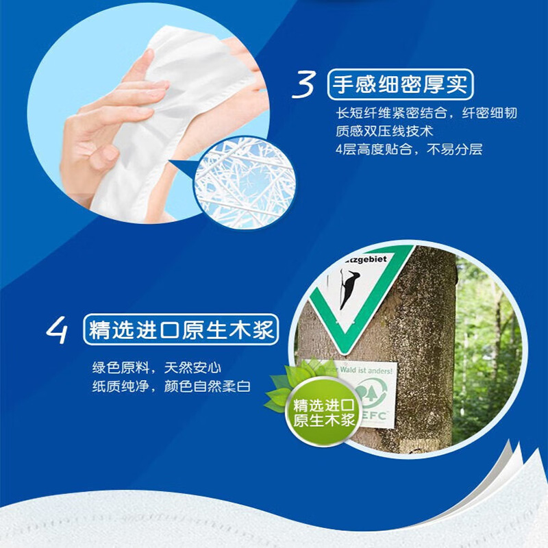 维达(Vinda) 卷纸 4层卫生纸家用厕纸手纸提装 30卷/箱 4143高清大图