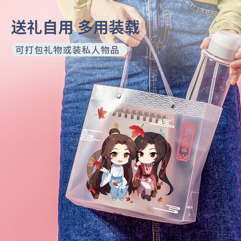 名创优品(miniso) 动画《天官赐福》系列礼品包装袋中号PP礼品袋 (B款)