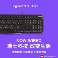 罗技K120有线键盘笔记本台式电脑MK120键鼠套装游戏商务办公