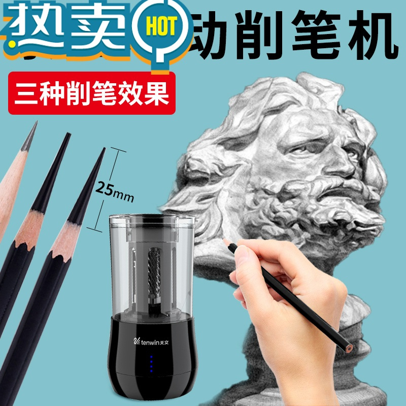 绿彩虹光素描削笔器炭笔美术生专用电动削笔刀可充电笔刨自动卷笔刀儿童小学生用转笔刀多刨笔机铅笔刀削笔机 素描款 白色+替换