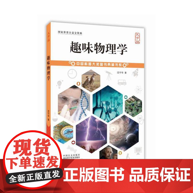 趣味物理学高清大图