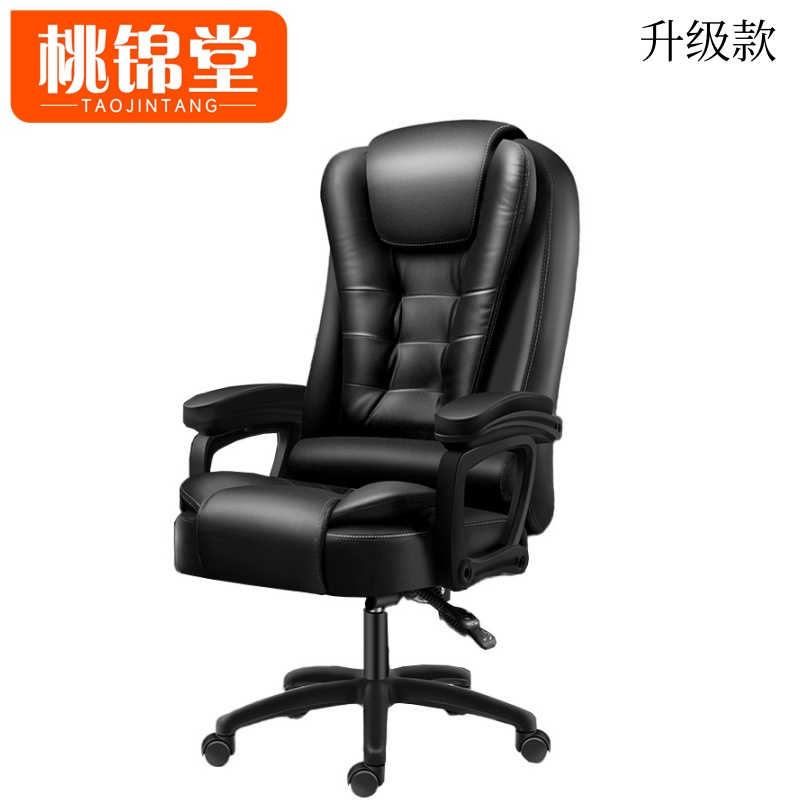 桃锦堂- 老板椅高清大图