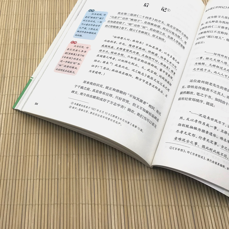 [完整版]朝花夕拾 [正版]朝花夕拾鲁迅原著必阅读书 七年级上册课外书初一7上的书目初中课外阅读书籍和西游记招花朝华呐喊