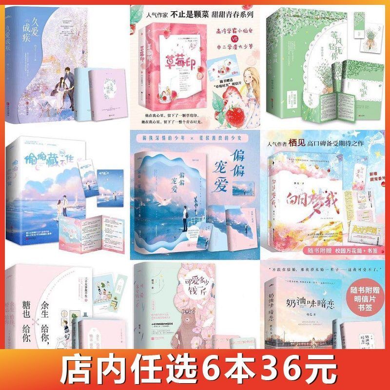 白日梦我 他与爱同罪 玫瑰挞小说言情甜宠言情小说书籍批发 莫达维的秘密2本