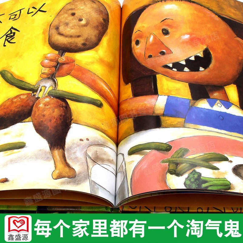 大卫不可以 精装硬壳绘本正版阅芽计划书目幼儿童卡通故事图画书亲子阅读推荐读物 宝宝启蒙认知早教3-6周岁幼儿园