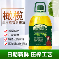 [满78减20]欧贝蒙娜添加10%初榨橄榄油调和油5l食用植物调和油 橄榄油食用油炒菜油 粮油批发 日期新鲜