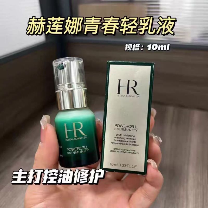 [香港直邮]HR 赫莲娜绿宝瓶乳液10ml滋润青春清爽不粘腻