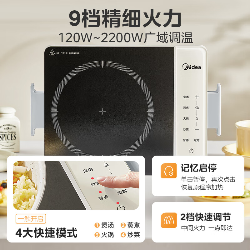 美的(Midea)家用电磁炉 超猛火大功率 电磁灶火锅炉 炒菜电池炉新型超薄大面板 MC-E22BH02高清大图