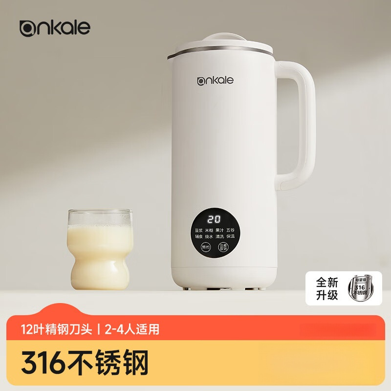 anKale迷你破壁豆浆机AJL-PB10白色850ml不锈钢家用五谷杂粮免煮直饮多功能全自动榨汁料理机