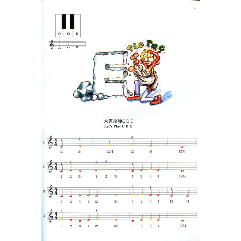 轻松学钢琴1 [正版]轻松学钢琴1琳娜昂儿童考级书预备级轻松学简谱钢琴儿童钢琴趣味教程练习曲儿童基本乐理知识配彩色插图音