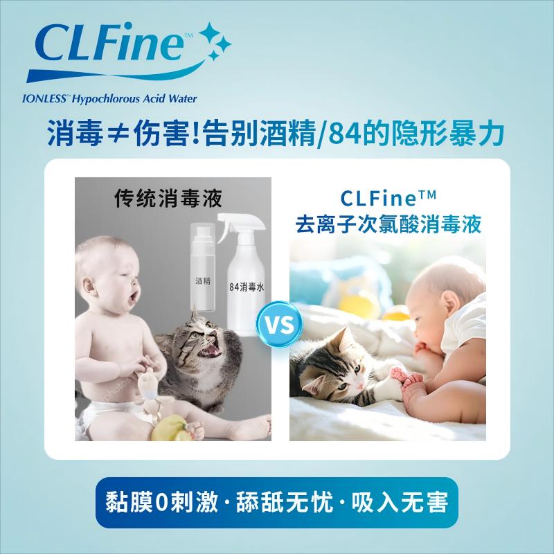 CLFine去离子配方 次氯酸消毒液 精制 高纯 尼普洛生产 原装进口 次氯酸消毒液 10L高清大图