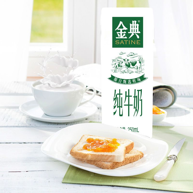 [4-5月产]伊利牛奶金典纯牛奶250ml*12盒整箱早餐奶新老包装随机发货