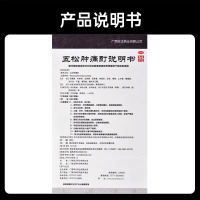 实正 五松肿痛酊60ml活血散瘀消肿止痛风湿关节疼痛专用药正品官方旗舰店