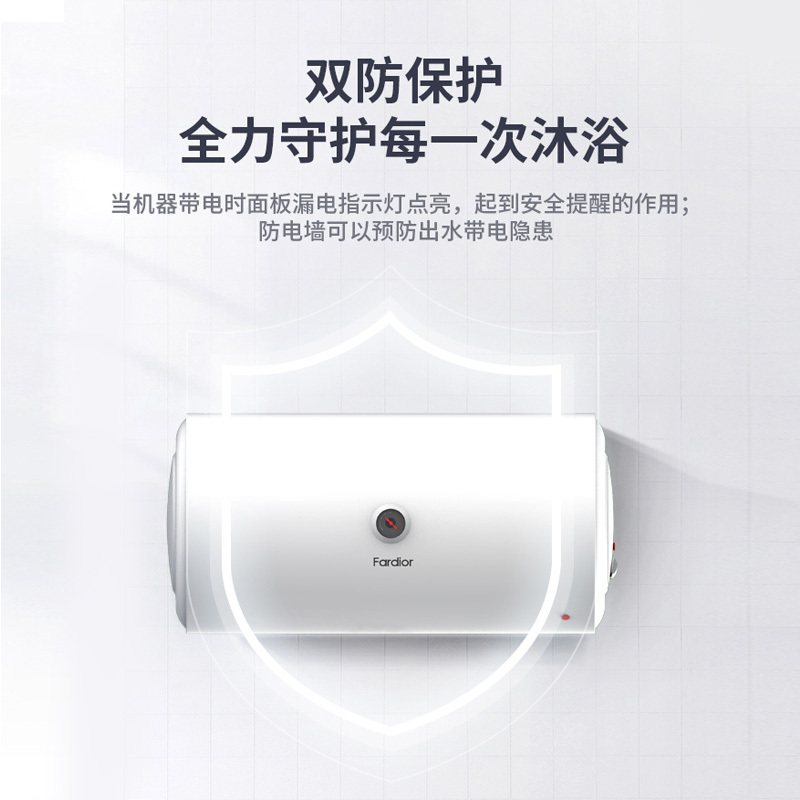 法迪欧电热水器F50-C21HDL1高清大图