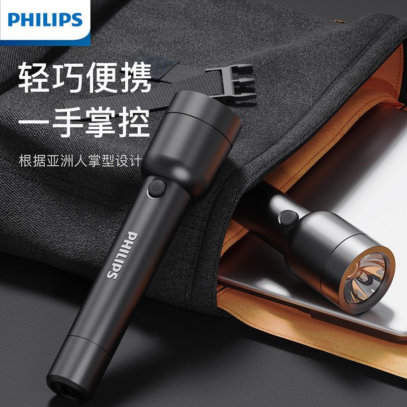 sfl1236飞利浦sfl1236手电筒强光多功能家用超亮小型便携式可充电