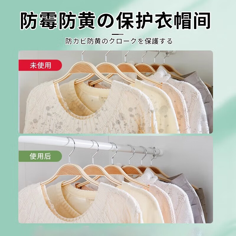 巨奇 严选 衣柜防霉驱虫防潮香薰除味樟脑丸鞋柜除臭除霉味干燥剂48包高清大图