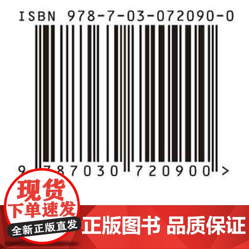 [按需印刷]农村公共产品供给标准论高清大图