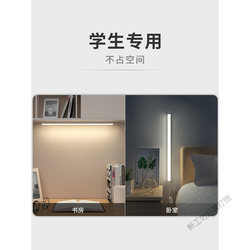苏宁放心购 护眼台灯书桌宿舍长条灯管led学生寝室usb磁吸阅读写字充电酷毙灯高清大图