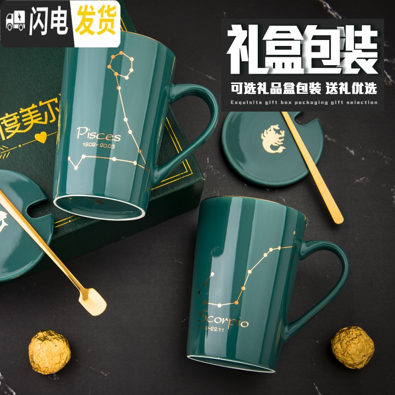三维工匠创意星座陶瓷水杯个性带盖勺男女学生杯子家用咖啡杯情侣杯马克杯 巨蟹座-普通包装咖啡器具高清大图