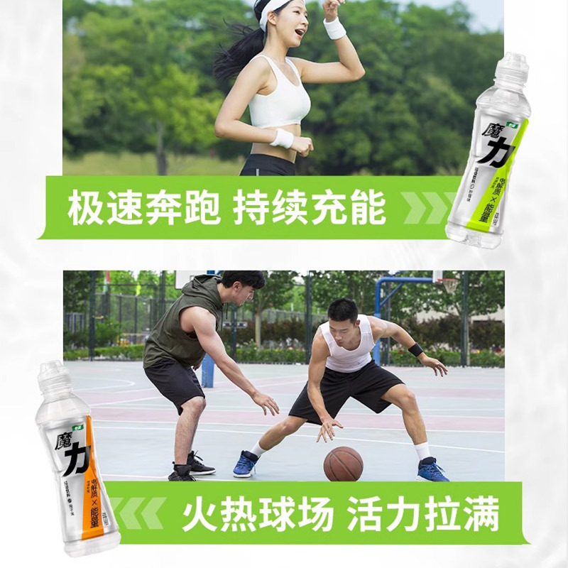 怡宝魔力运动饮料550ml*15瓶柚子果味补水补充电解质饮料整箱特价高清大图