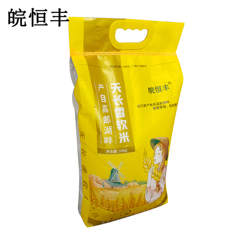 皖恒丰香软米农家自产优质新米10kg袋装高清大图