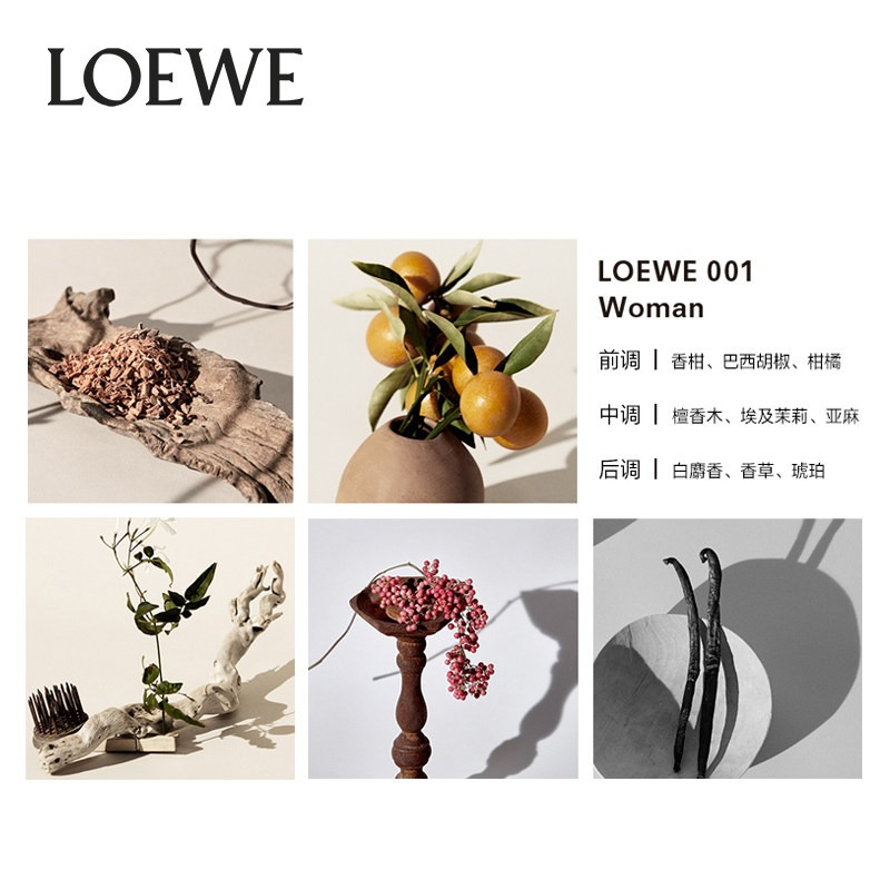 Loewe罗意威001女士香水100ML EDP浓香水 事后清晨情侣香水 清新持久
