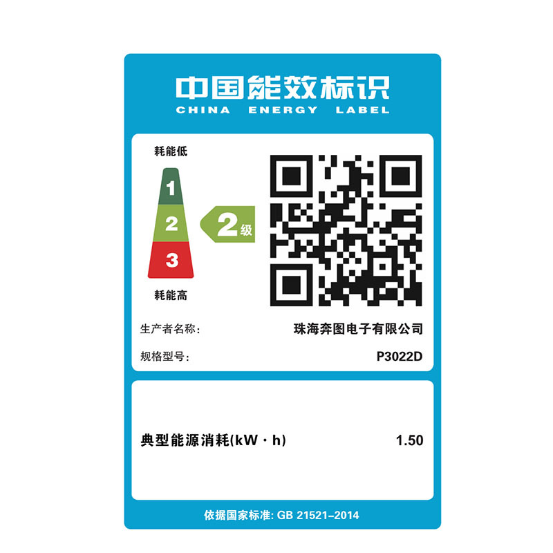 奔图(PANTUM) P3022D 黑白激光A4自动双面办公商用打印机