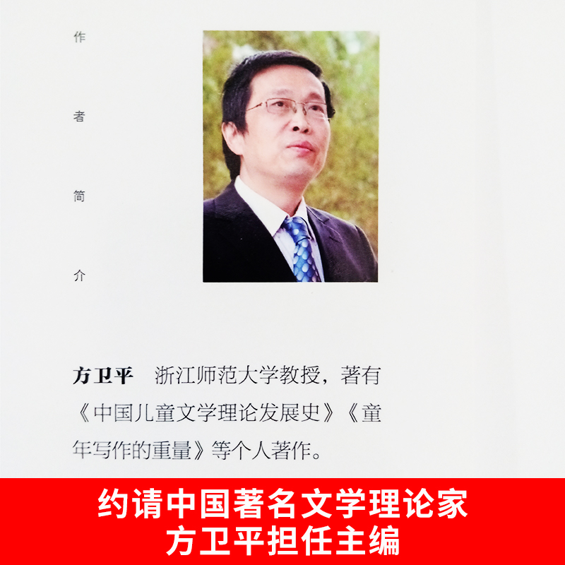 [正版]四季的旋律 新世纪儿童文学精选读本 方卫平 小学成长校园励志小说 三四五六年级课外书 儿童文学读物9-12岁小高清大图