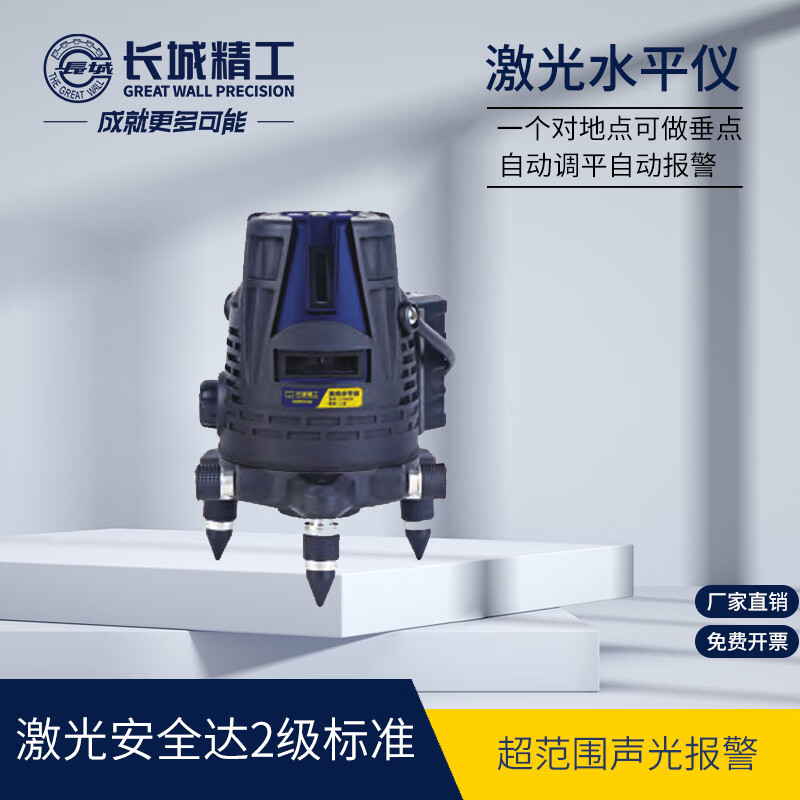 长城精工 绿光红外线水平仪高精度强光户外二线激光自动打线平水仪 170034