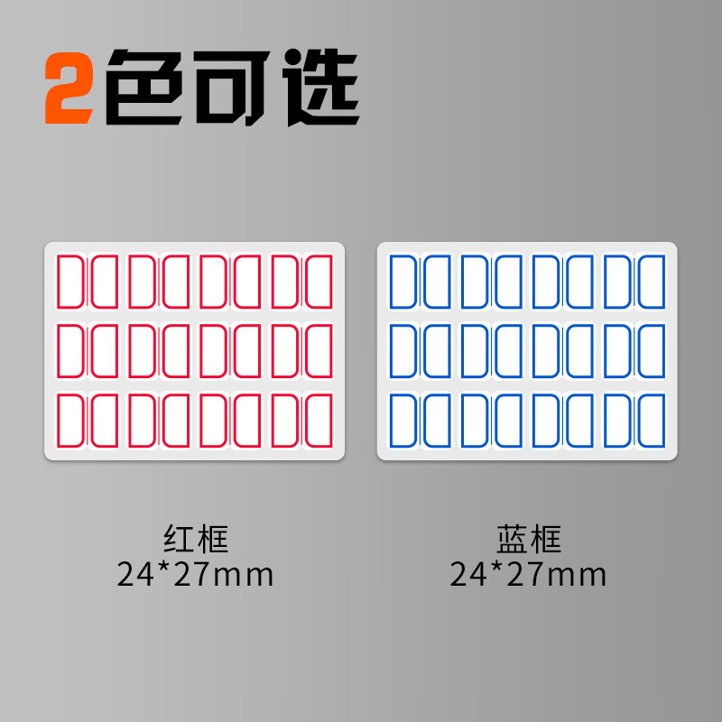 晨光(M&G)12枚X10自粘性标签(蓝)YT-17高清大图