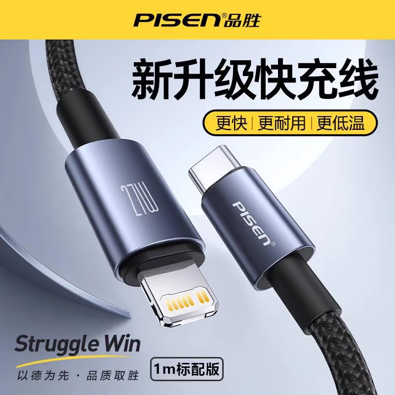 品胜手游弯口L头数据线适用iPhone14pro苹果131211 X 8P编织抗折断线PD快充20W充电线1.3米黑色高清大图