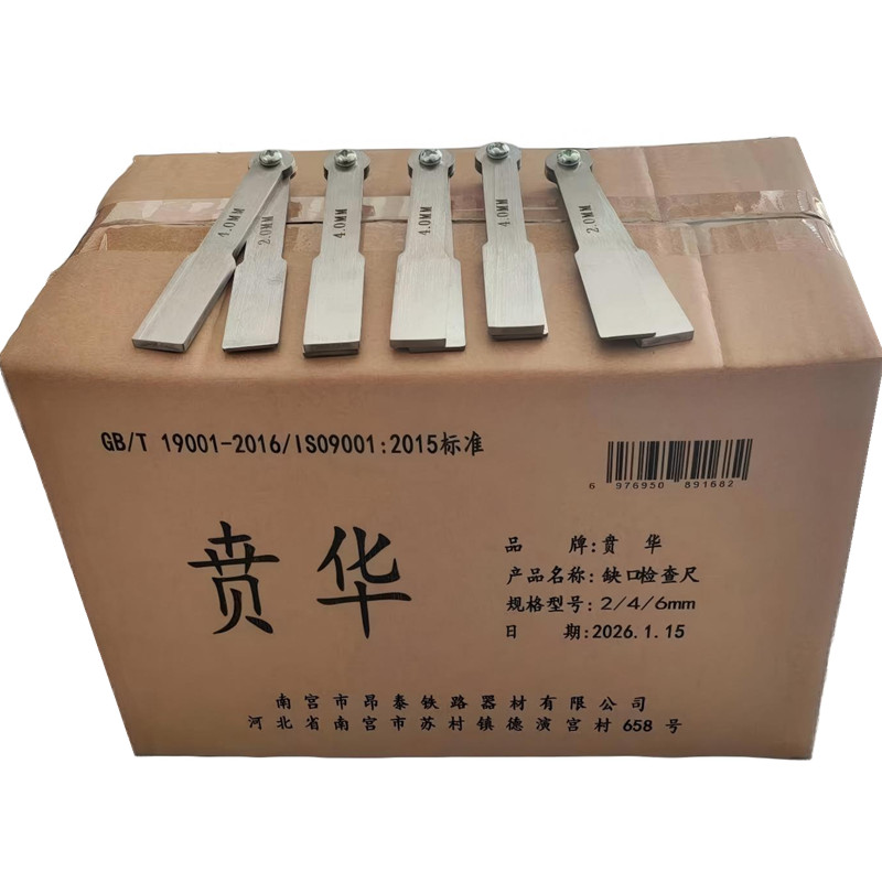 缺口检查尺 2/4/6mm