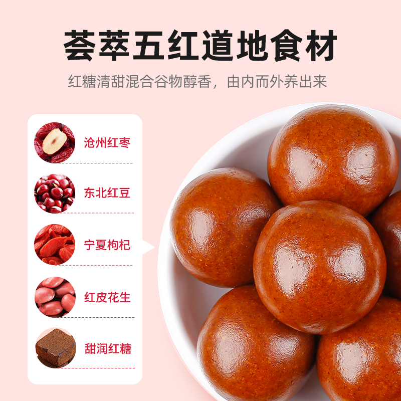 拍1发2杞里香五红丸126g手工汤哺乳期产后气血材料养生丸子花生衣辟谷养生丸高清大图