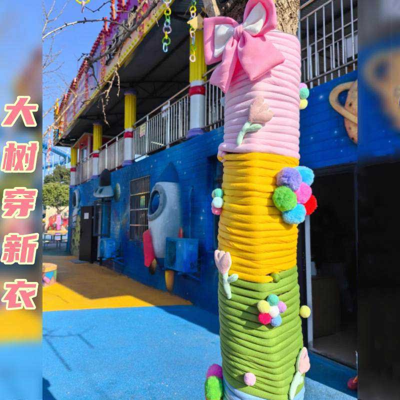 玟书 户外大树创意装饰 树木装扮粗毛线 三色*2+蝴蝶结+彩色毛球花*10高清大图