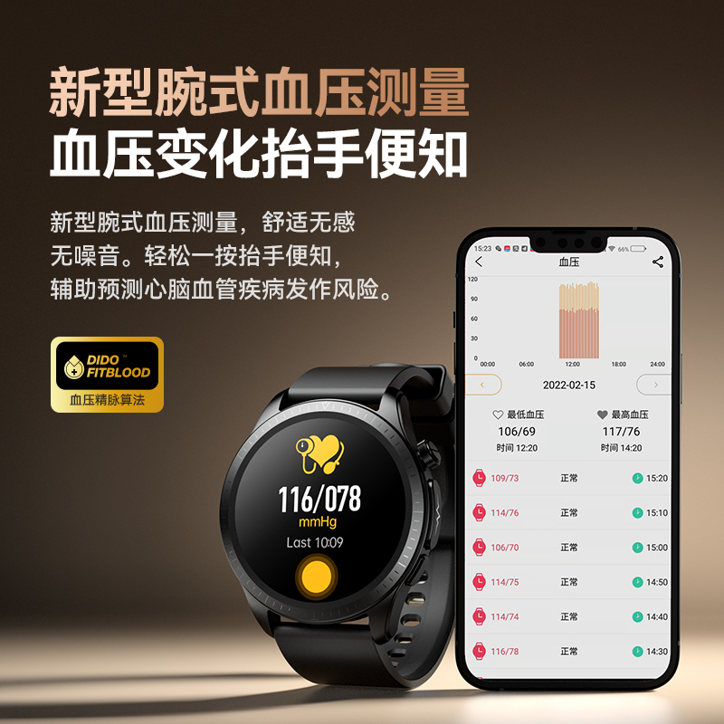 DIDO E55 ProII高精准度无创测血糖血氧血压体温智能手表监测量仪心率电图健康老人量心脏心跳 标配版雾色黑高清大图