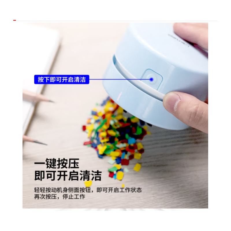 得力18884充电式桌面清洁器(浅蓝色)