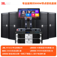 JBL 15英寸家庭KTV音响套装专业酒吧会议舞台演出卡拉OK音箱