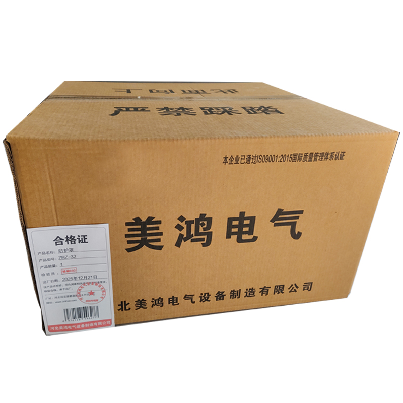 美鸿 CMHEE 防护罩 ZBZ-32 个高清大图