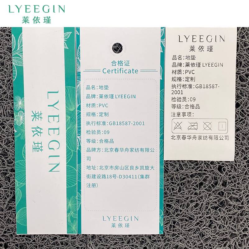莱依瑾 地垫 丝圈 定制/平方米高清大图