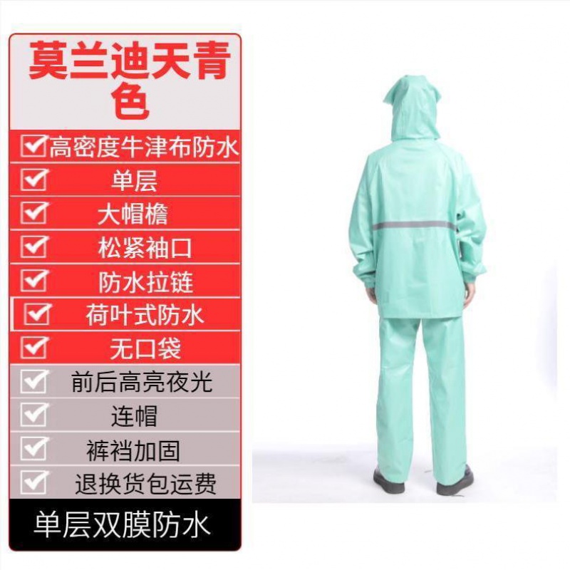 雨衣雨裤男女通用套装防暴雨马卡龙色防暴雨轻奢时尚雨衣雨披 单层莫兰迪天青色 L