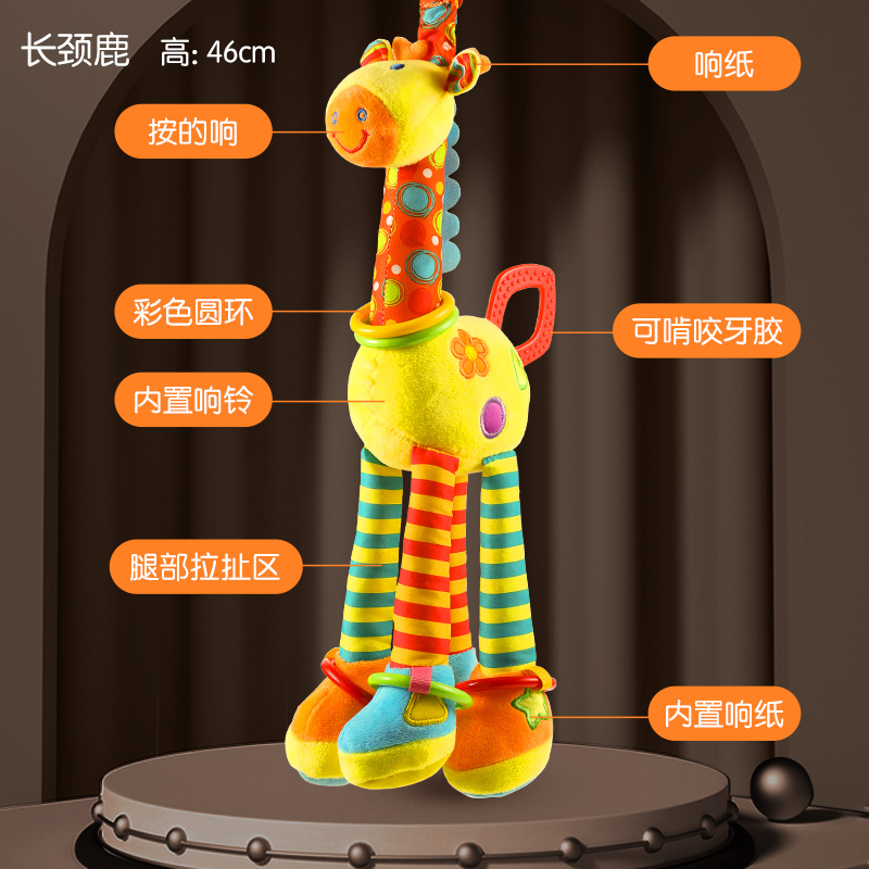 新生儿婴儿推车摇铃挂件宝宝安抚拉拉乐玩具车载风铃安全座椅3750 长颈鹿【牙胶+摇铃+响纸】