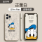 艾思度迪士尼苹果11手机壳新款硅胶iPhone11pro网红max限量版
